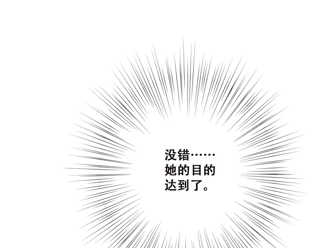 第47话 你是我的朋友啊 第76页