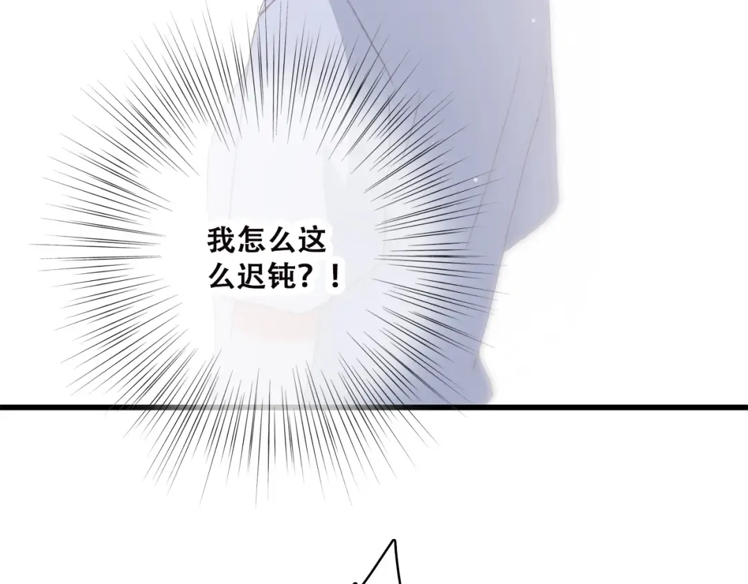 第47话 你是我的朋友啊 第78页