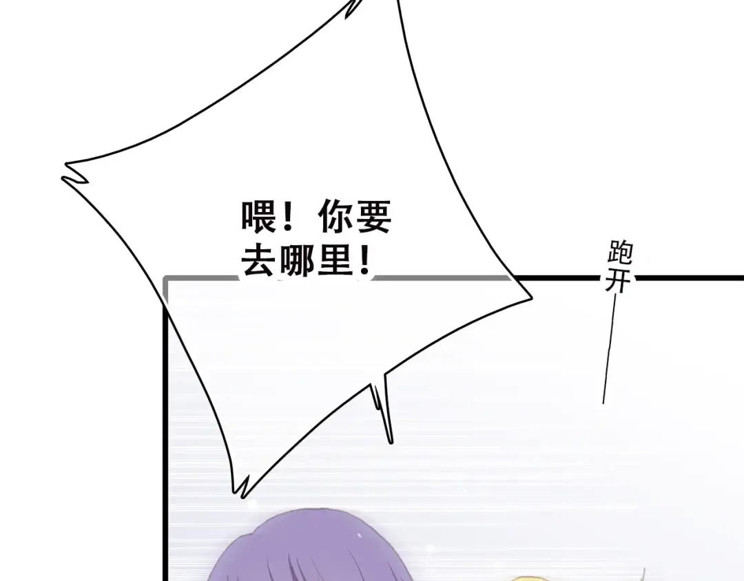 第47话 你是我的朋友啊 第79页