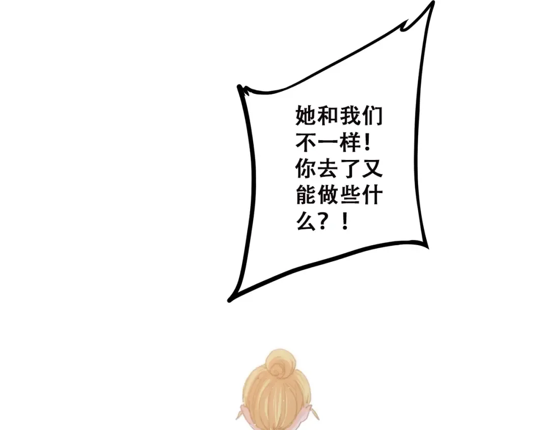 第47话 你是我的朋友啊 第83页