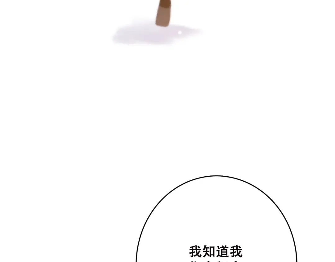 第47话 你是我的朋友啊 第85页