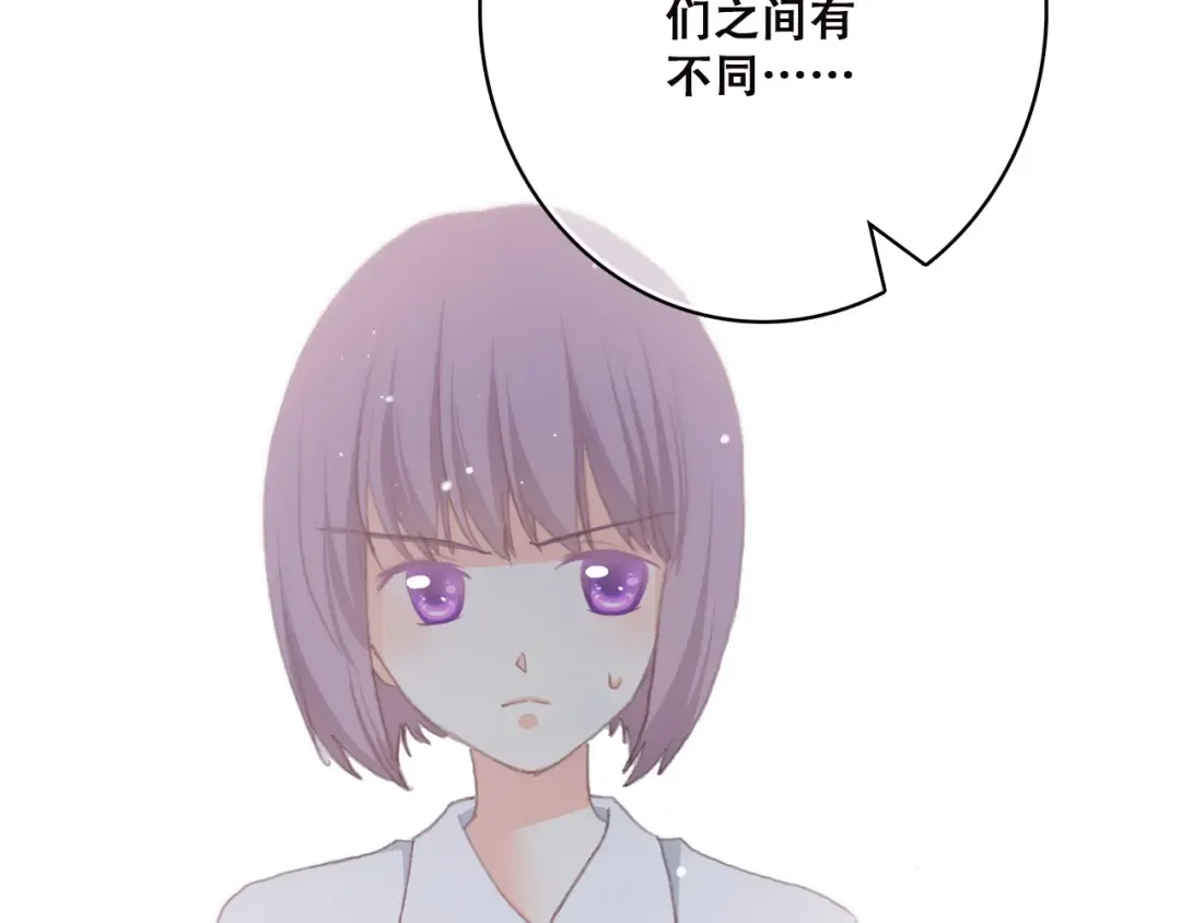 第47话 你是我的朋友啊 第86页