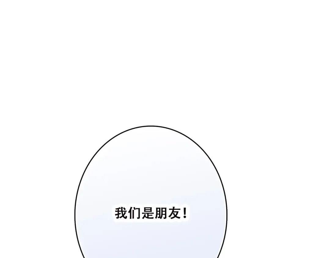 第47话 你是我的朋友啊 第90页