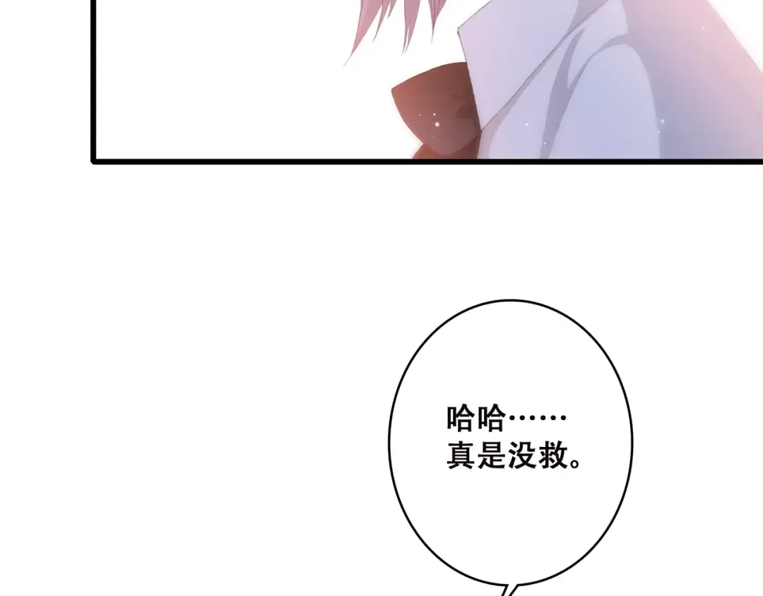 第47话 你是我的朋友啊 第94页