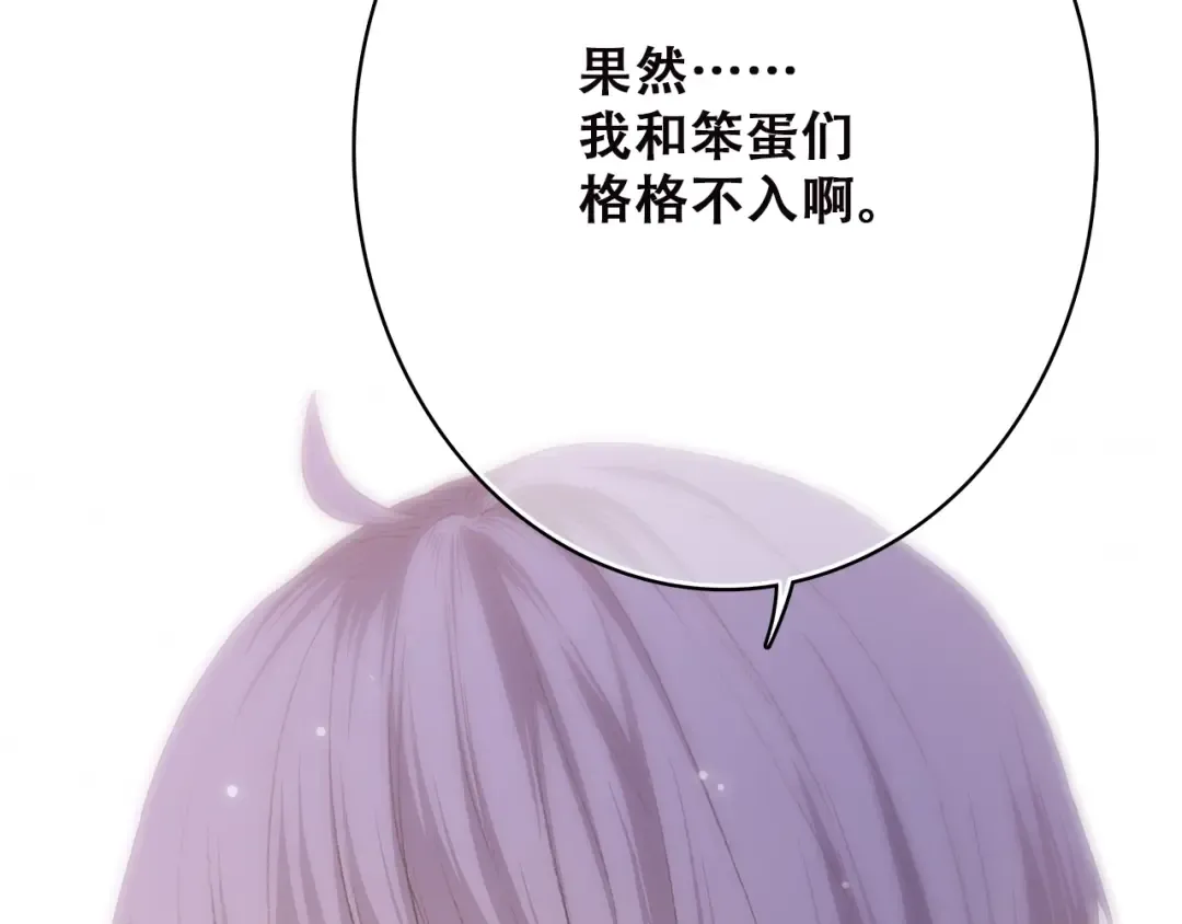 第47话 你是我的朋友啊 第97页
