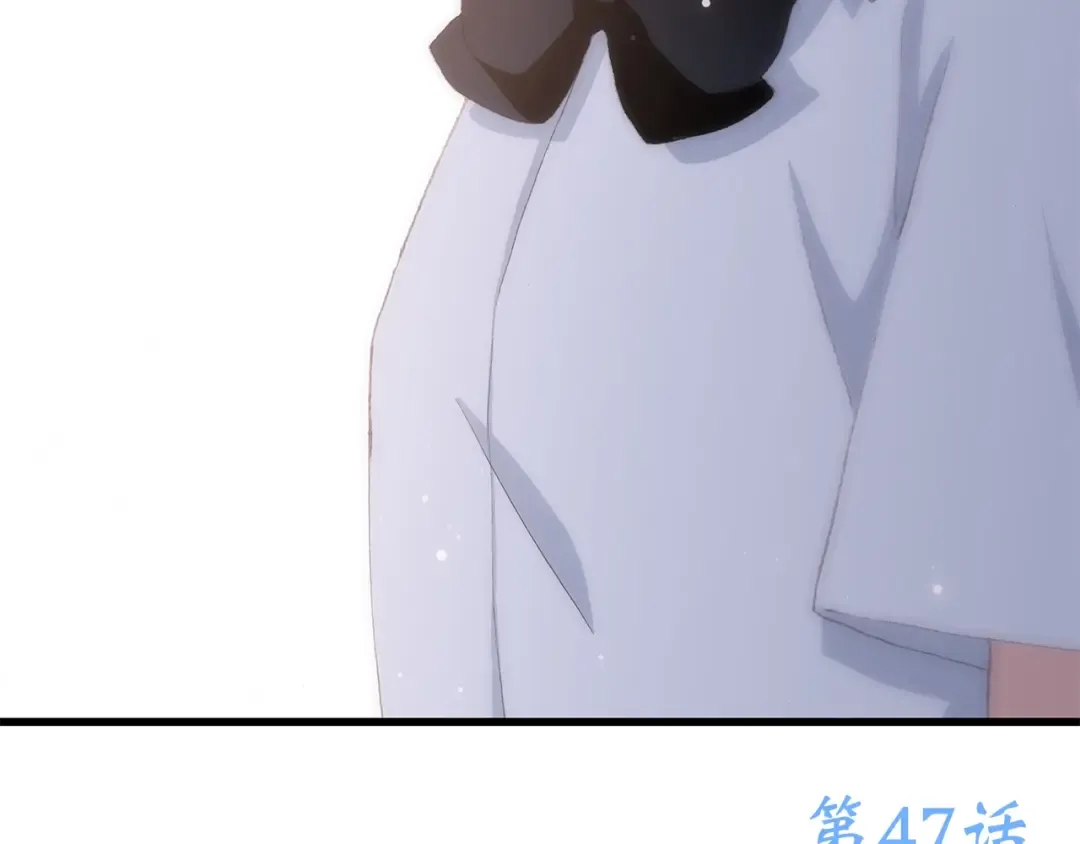 第47话 你是我的朋友啊 第99页