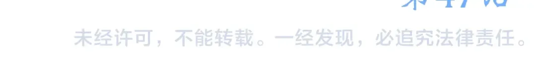 第47话 你是我的朋友啊 第100页