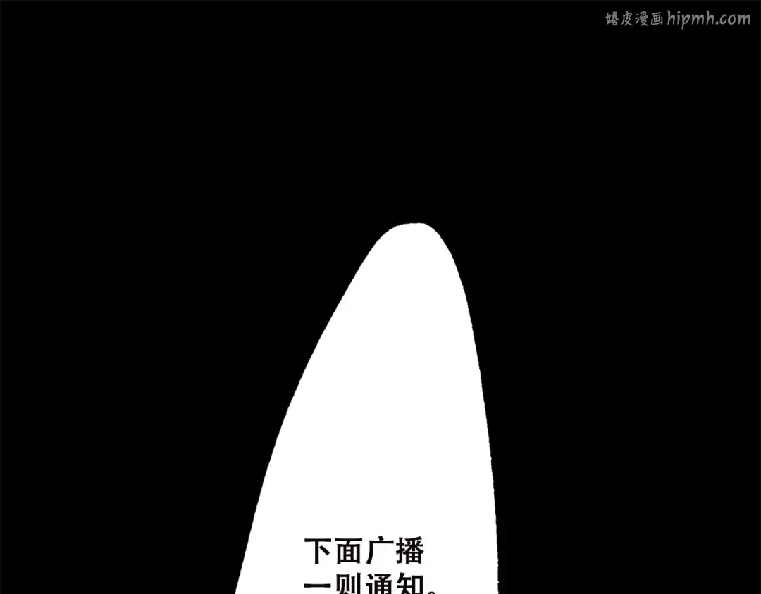 第48话 伤害 第1页