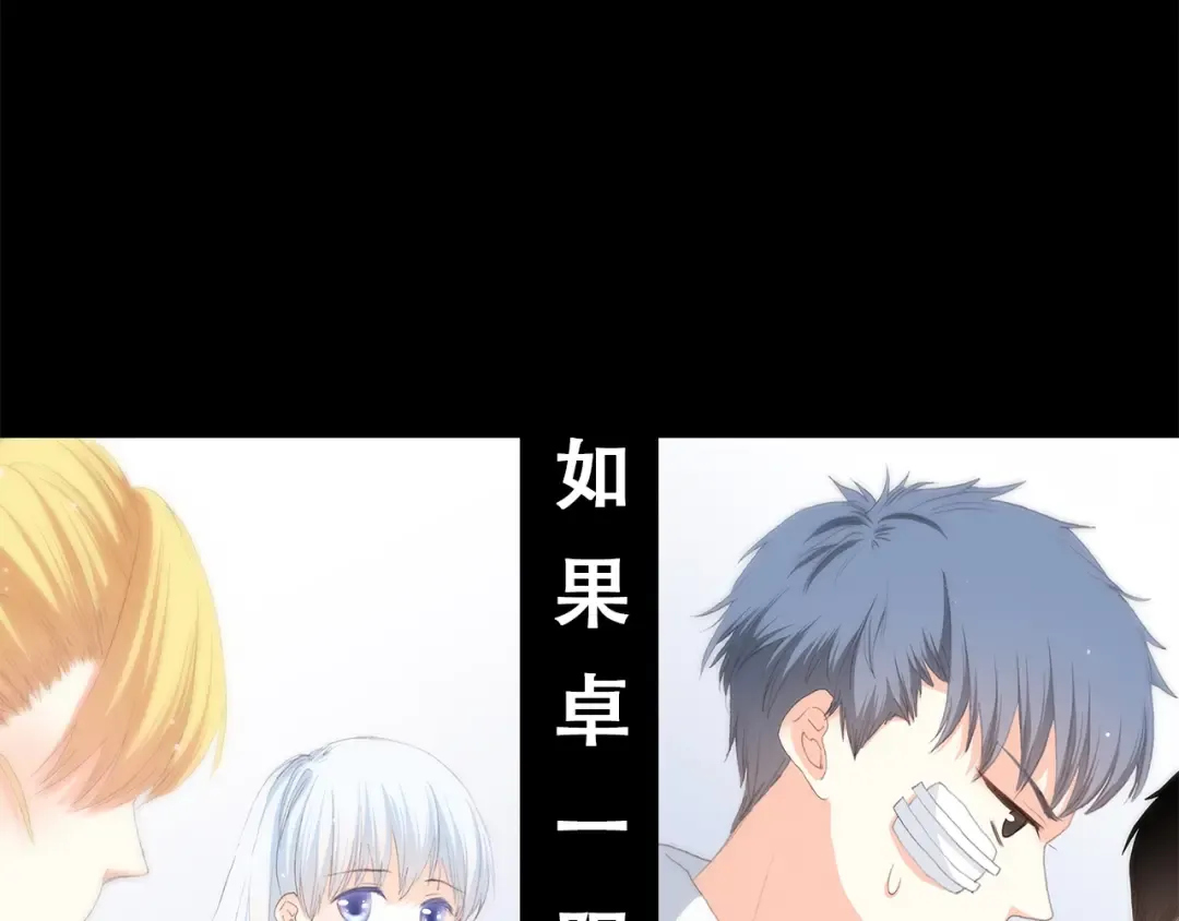 第48话 伤害 第3页