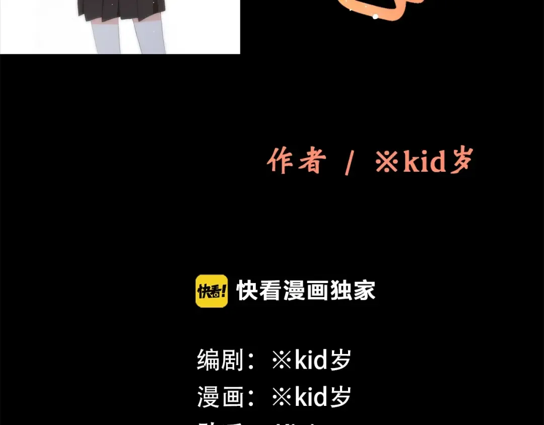 第48话 伤害 第7页
