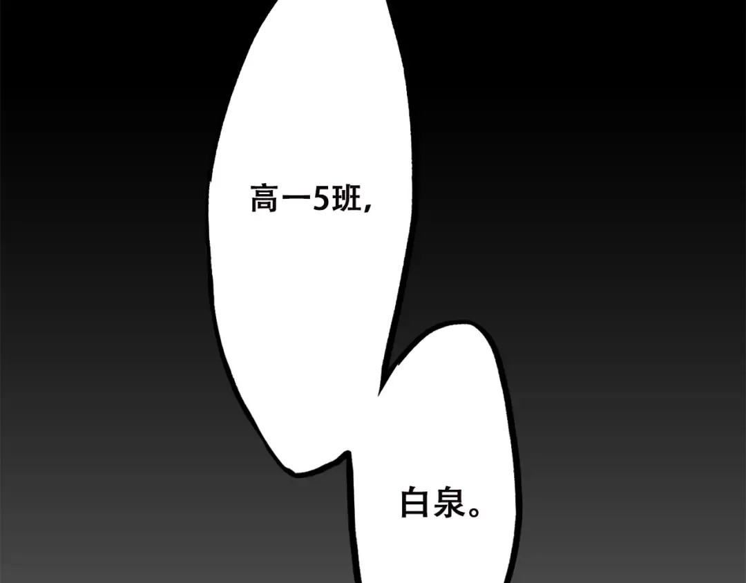 第48话 伤害 第9页
