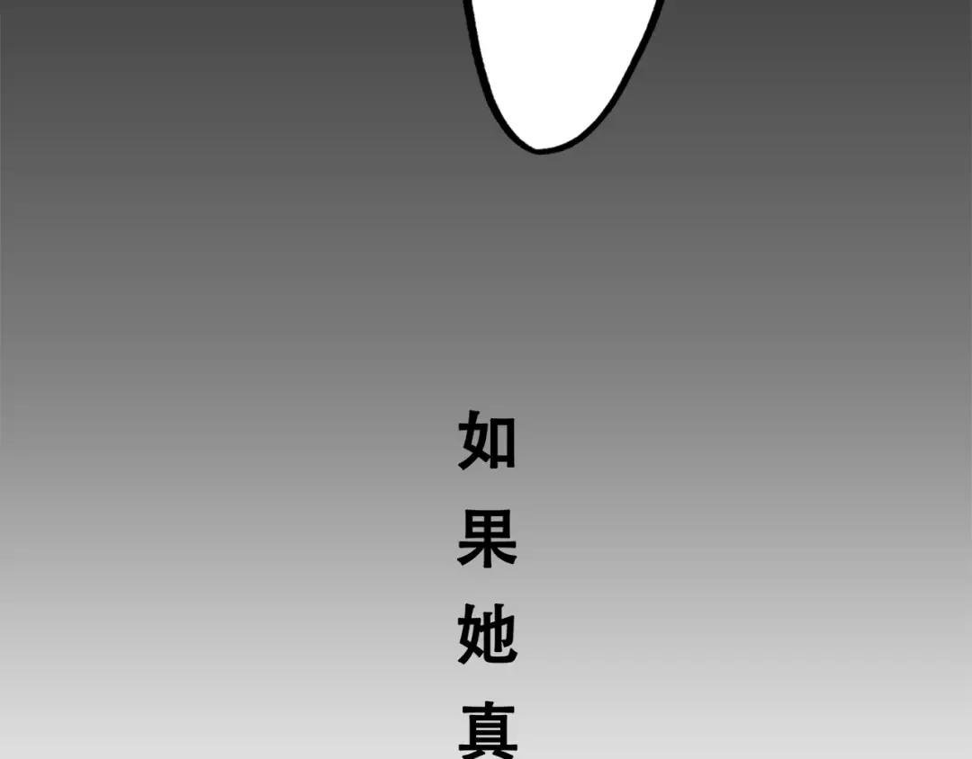 第48话 伤害 第10页