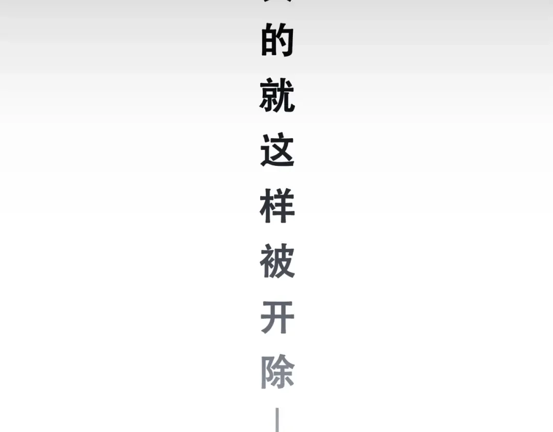 第48话 伤害 第11页