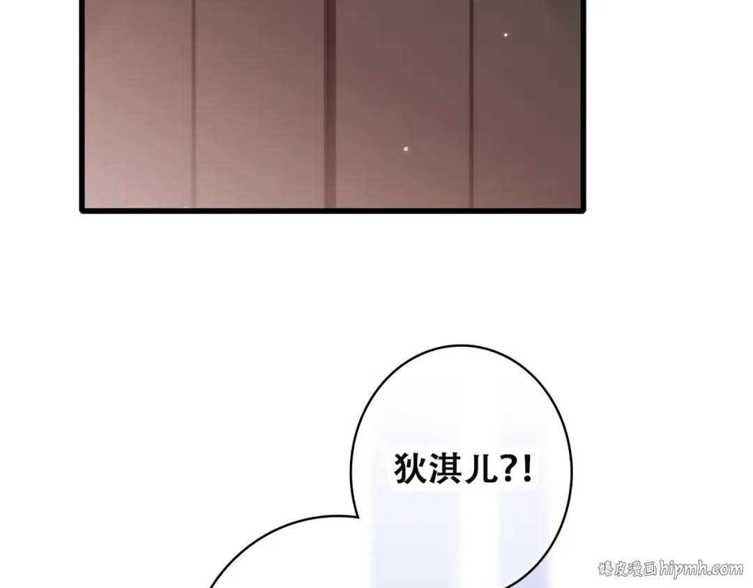 第48话 伤害 第16页