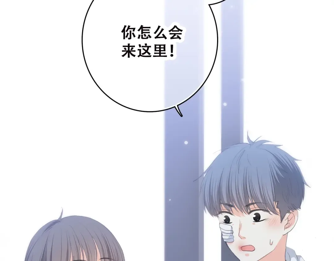 第48话 伤害 第17页
