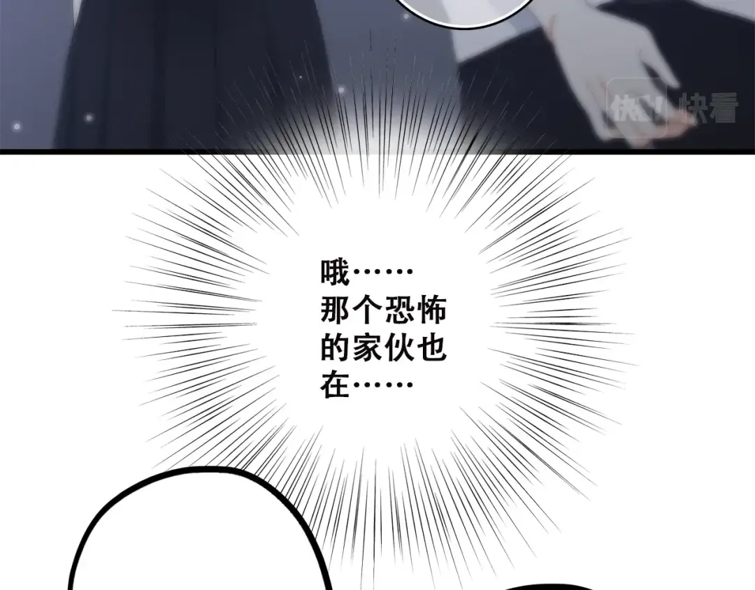 第48话 伤害 第19页