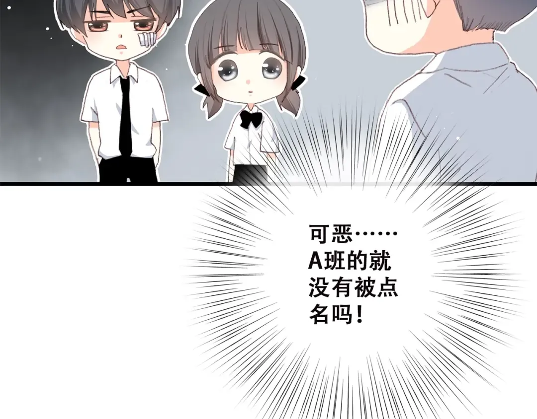 第48话 伤害 第21页