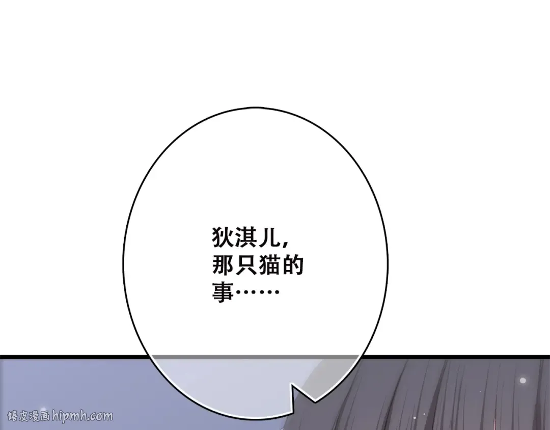 第48话 伤害 第24页