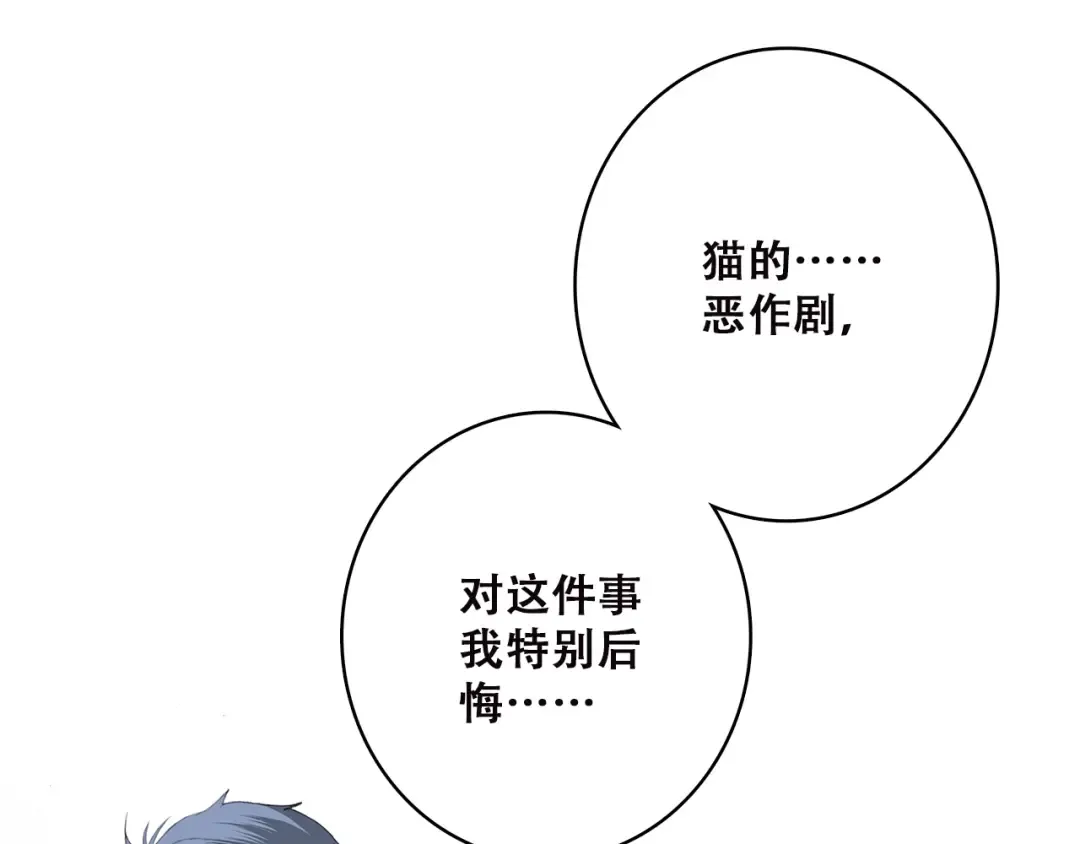 第48话 伤害 第27页