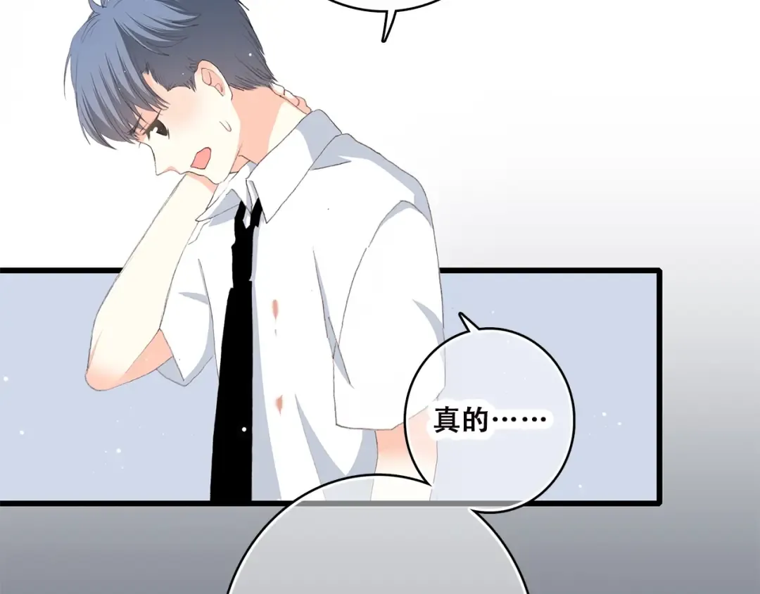 第48话 伤害 第28页