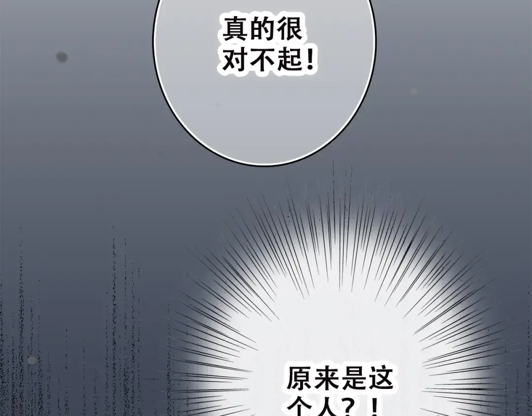 第48话 伤害 第29页