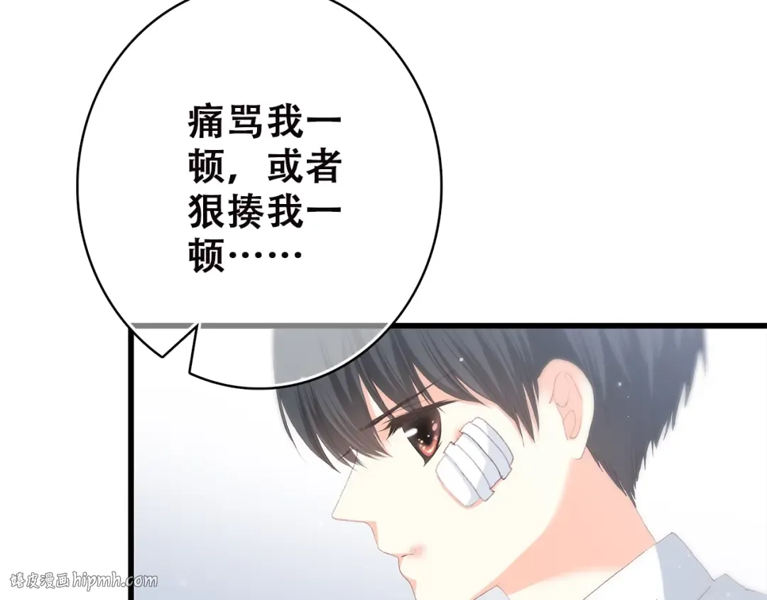 第48话 伤害 第32页