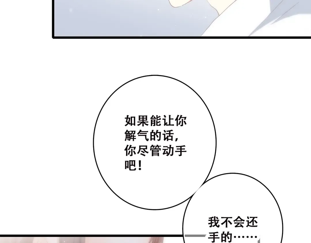 第48话 伤害 第33页