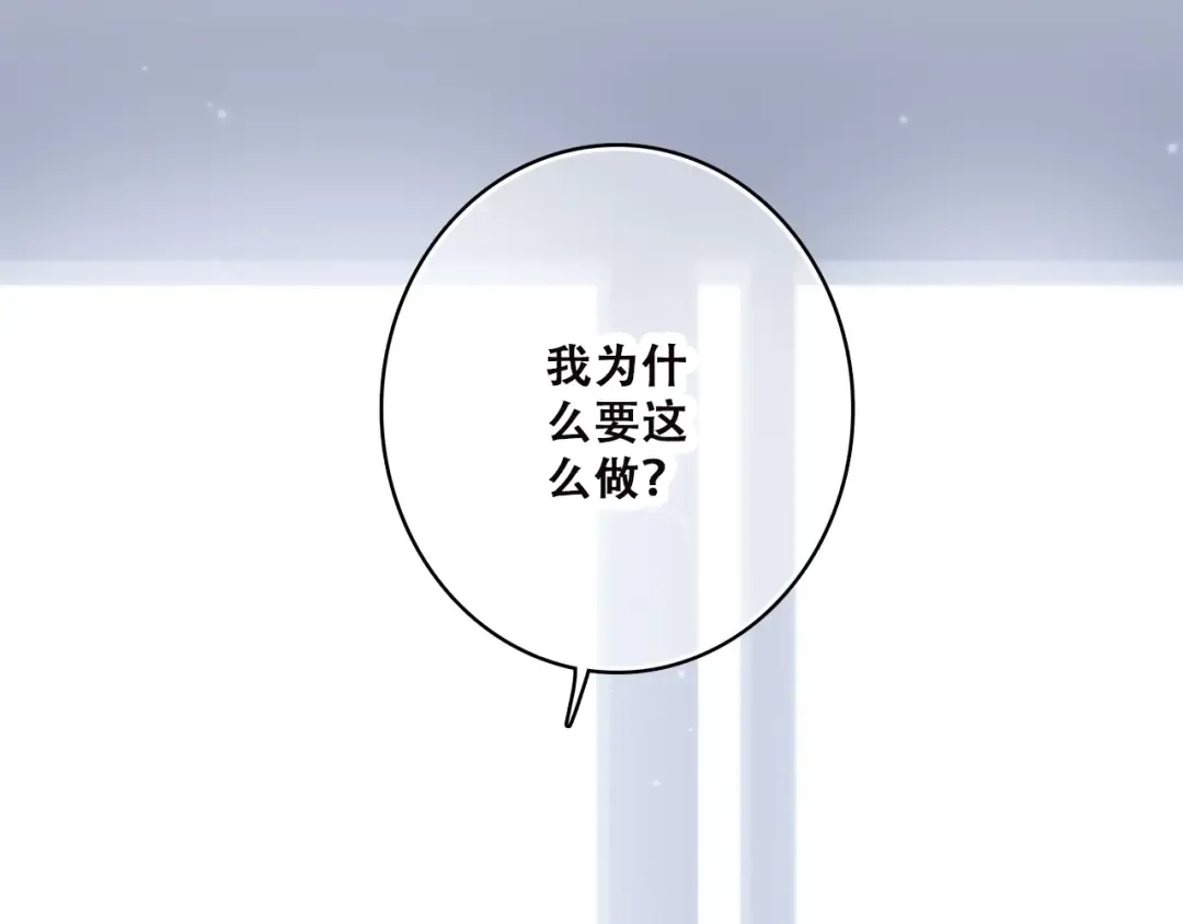 第48话 伤害 第35页