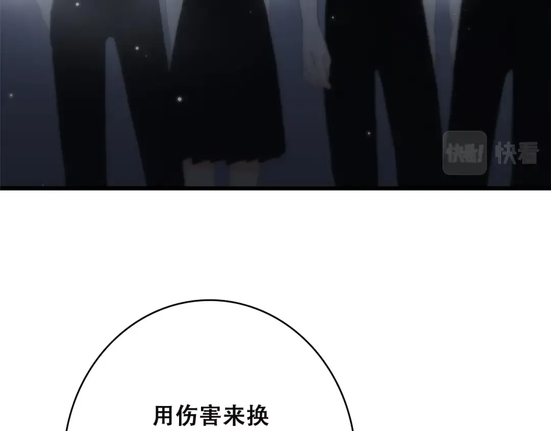 第48话 伤害 第37页