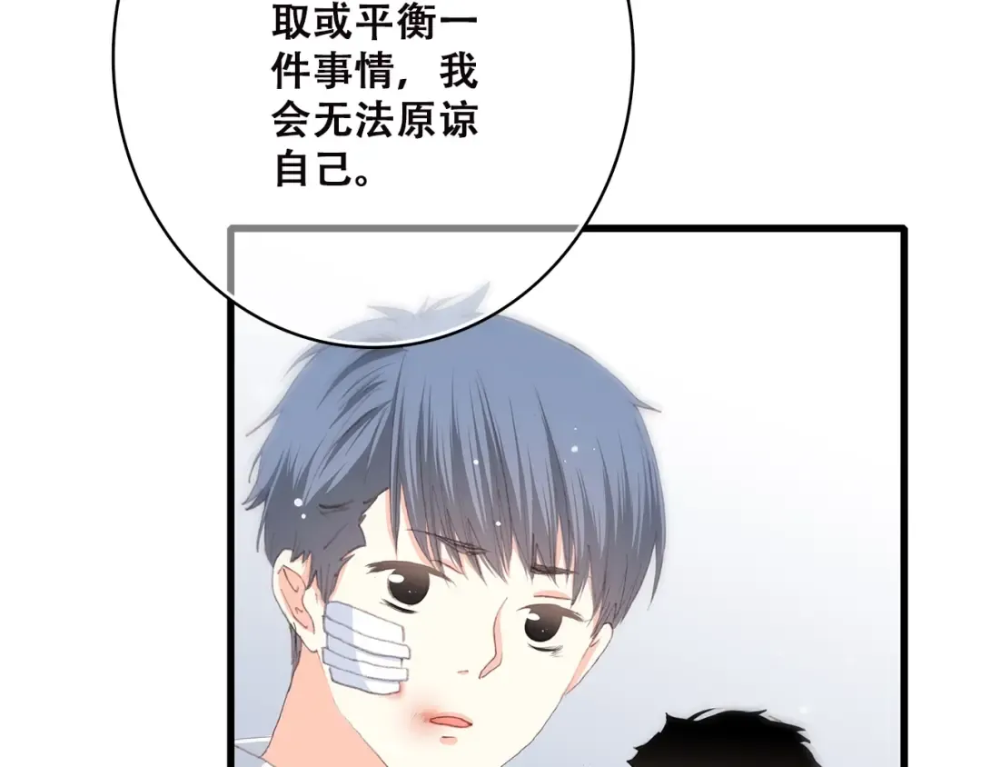 第48话 伤害 第38页