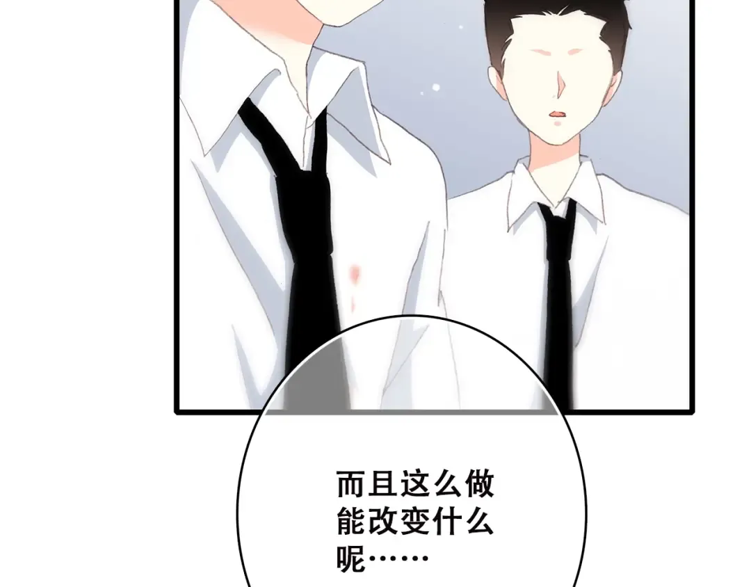 第48话 伤害 第39页