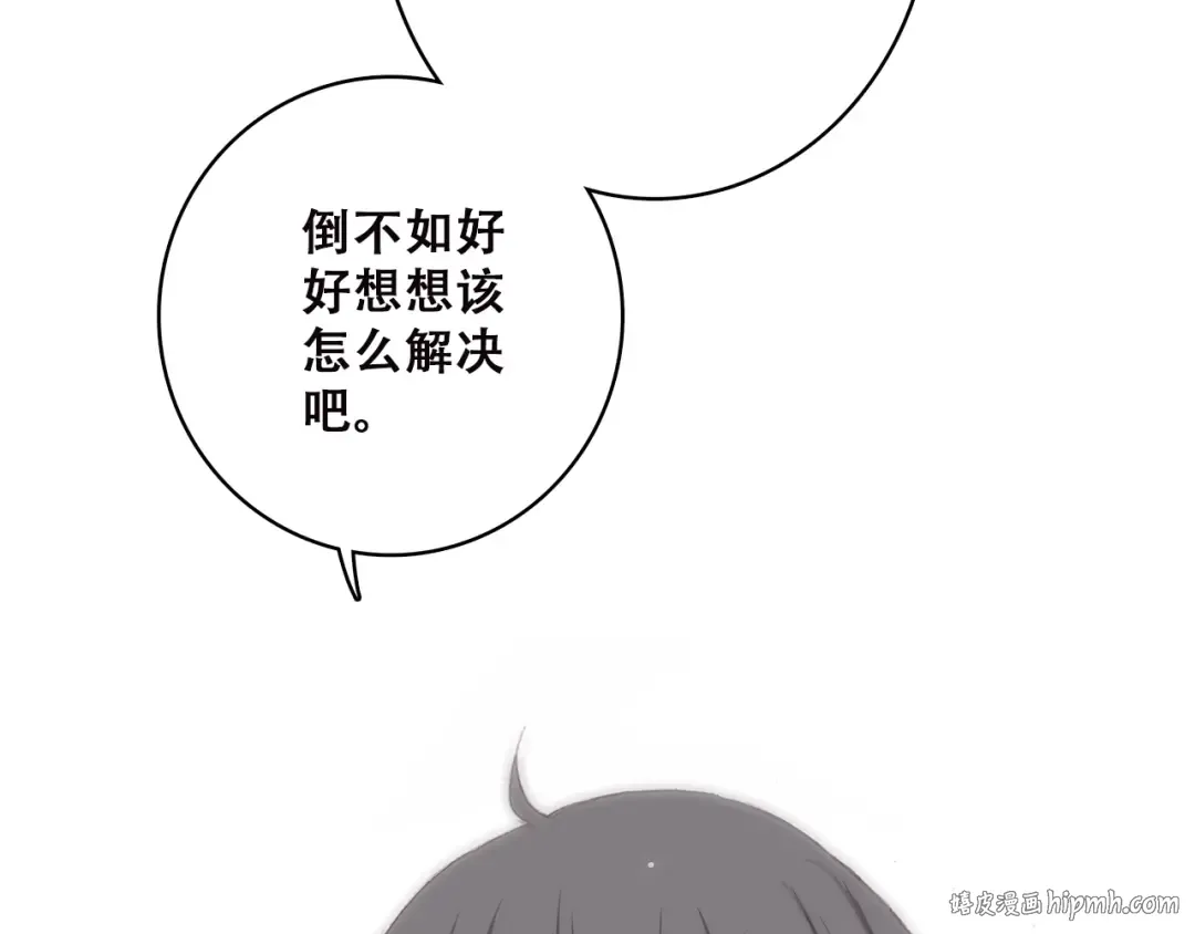 第48话 伤害 第40页