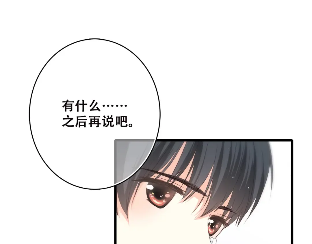 第48话 伤害 第44页
