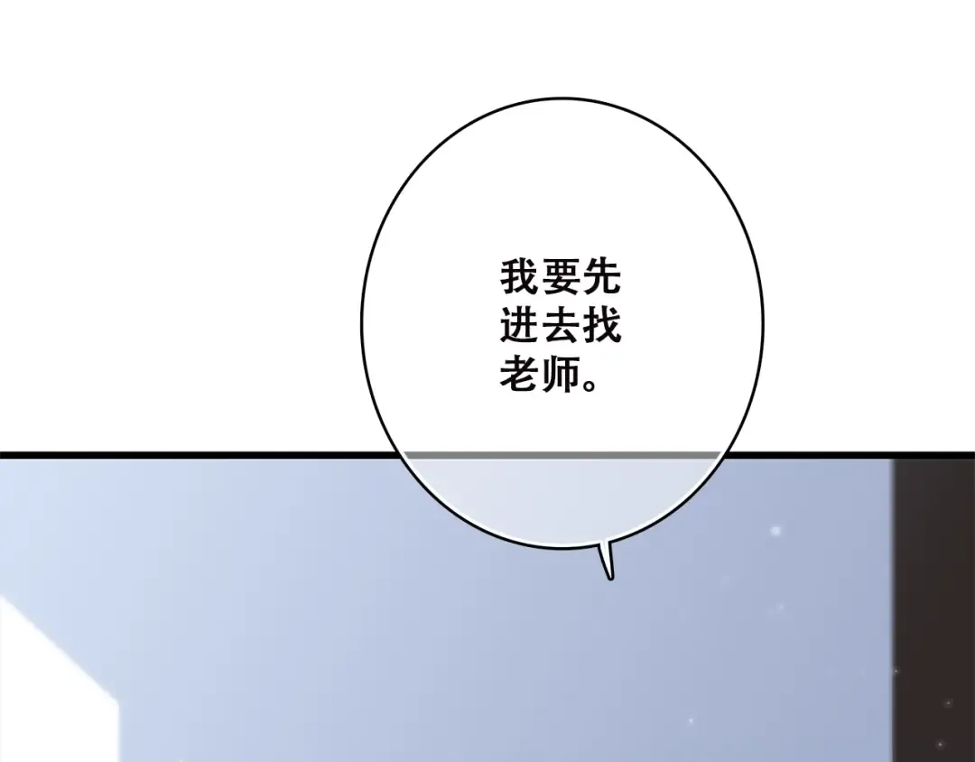 第48话 伤害 第46页