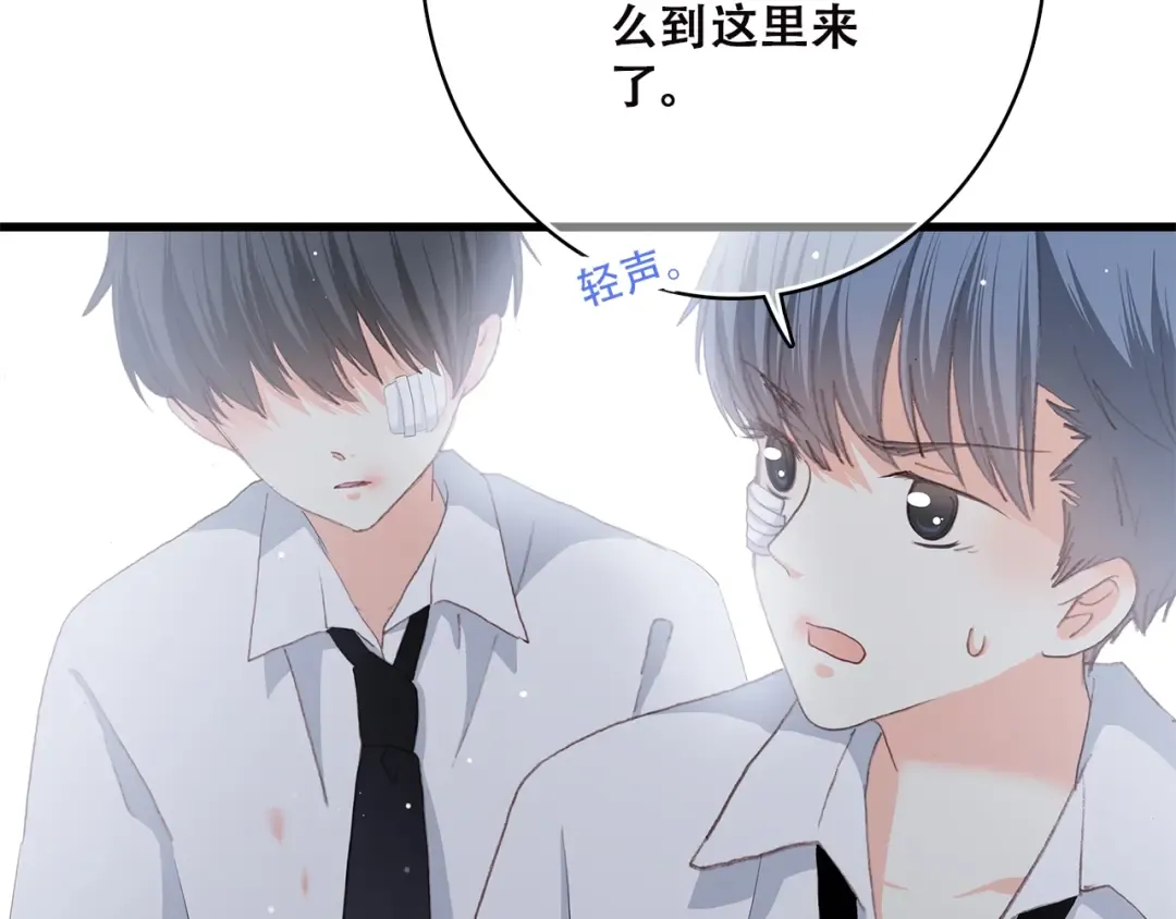 第48话 伤害 第49页