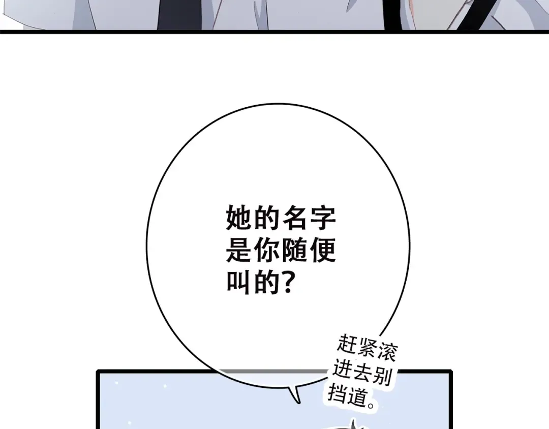第48话 伤害 第50页