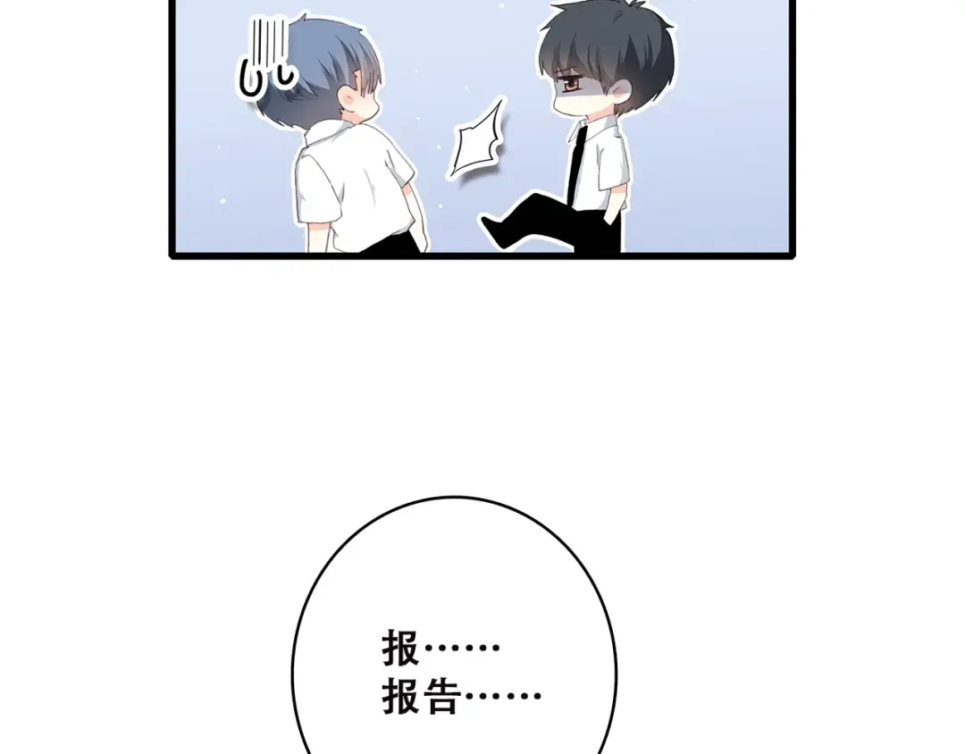 第48话 伤害 第51页