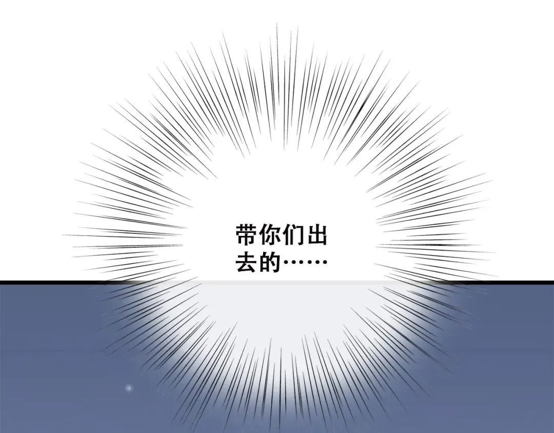 第48话 伤害 第55页
