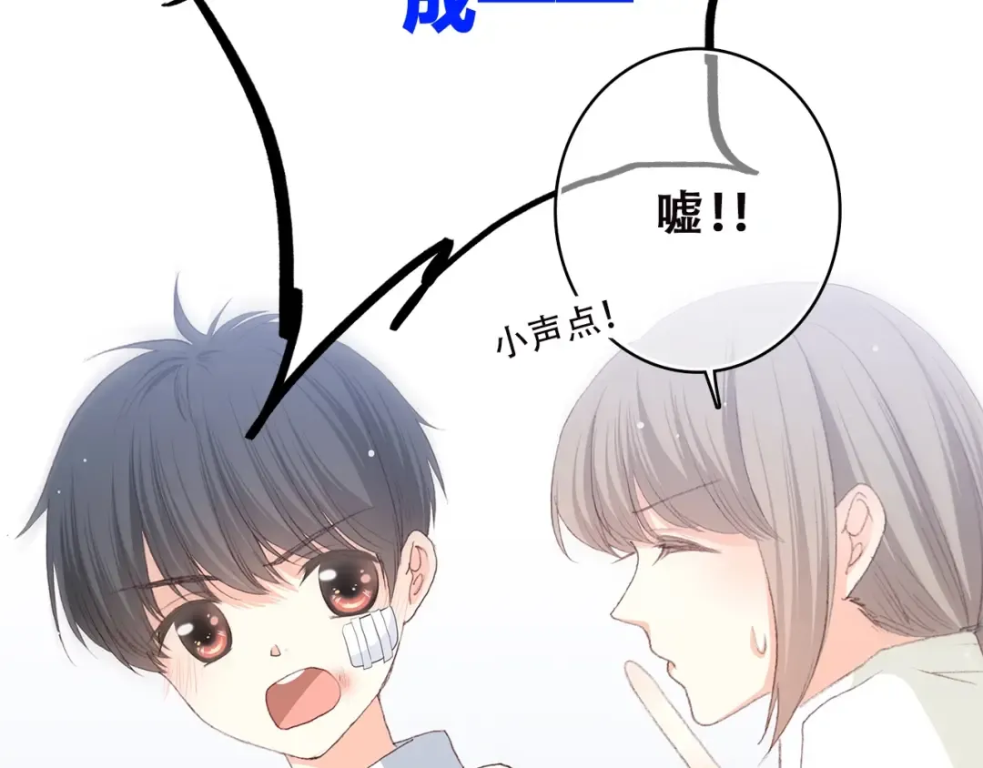 第48话 伤害 第61页