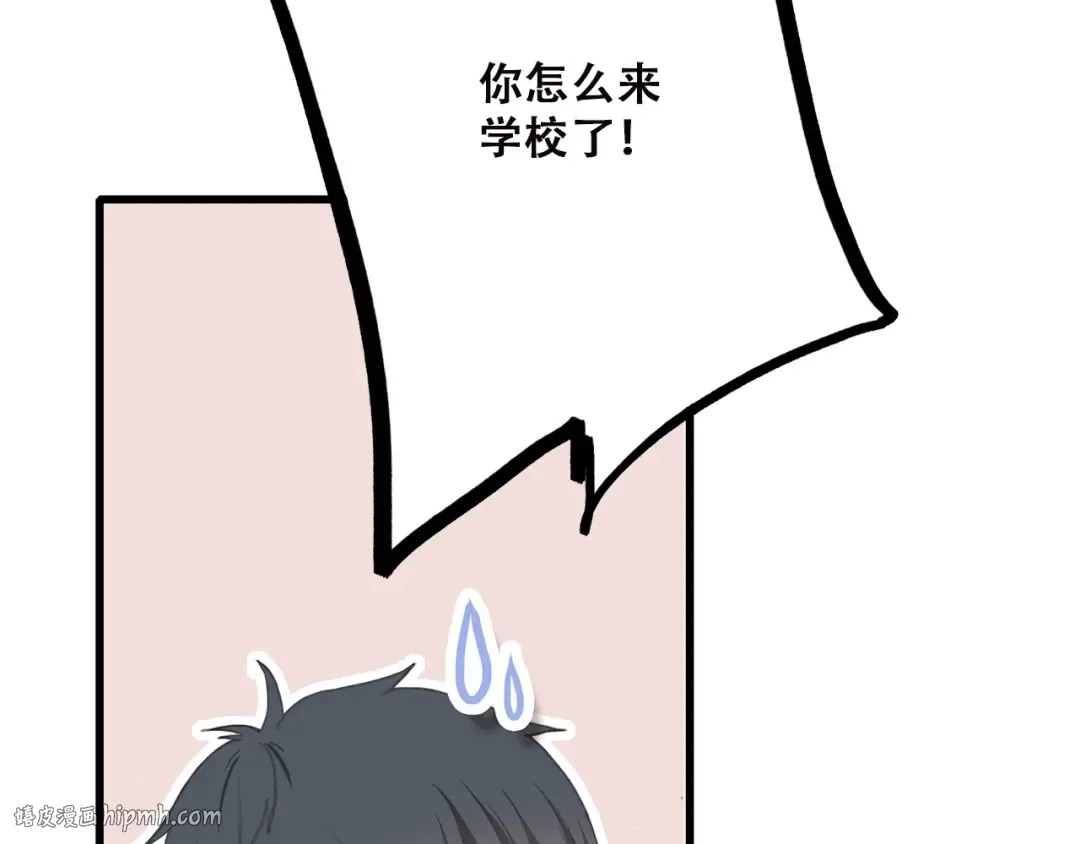 第48话 伤害 第64页