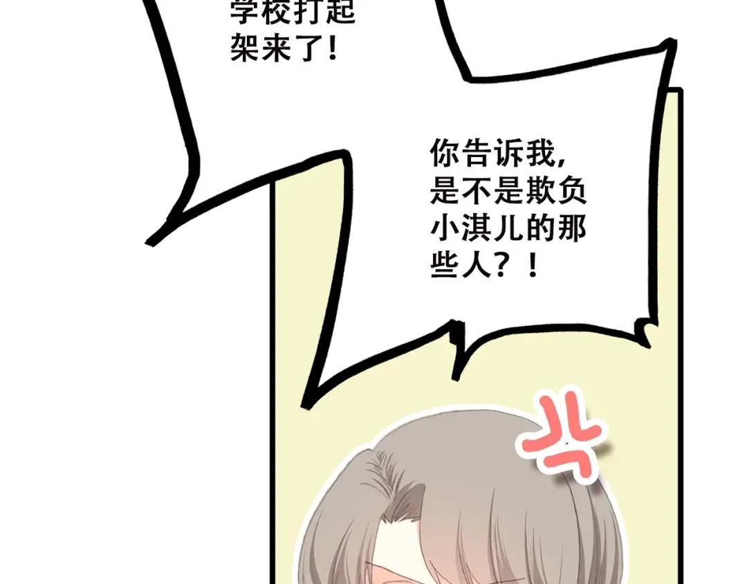 第48话 伤害 第66页
