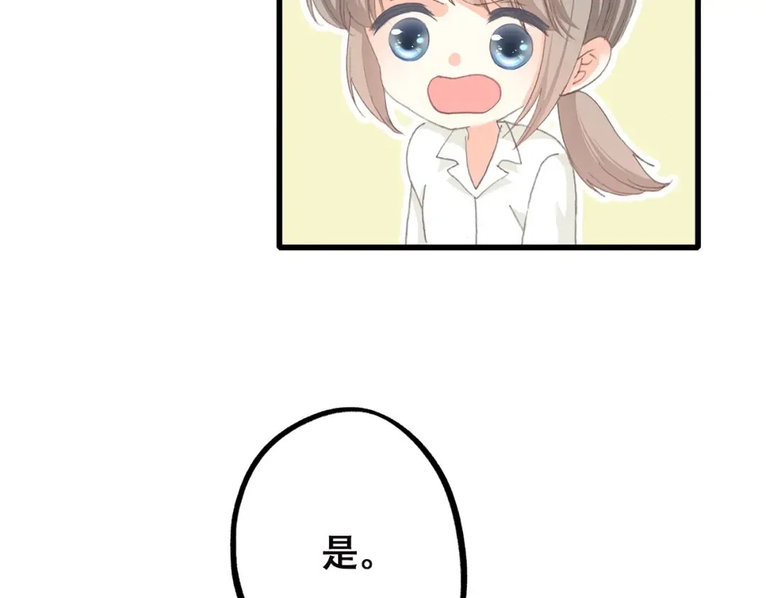 第48话 伤害 第67页