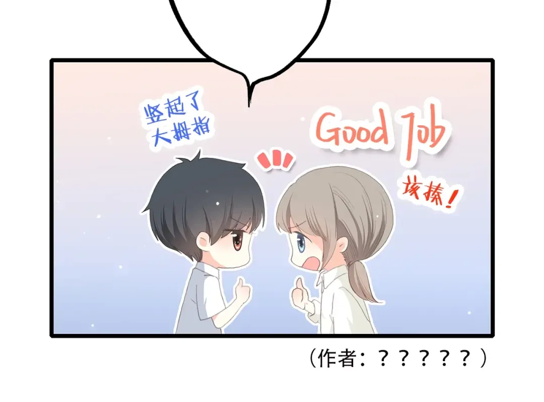 第48话 伤害 第68页