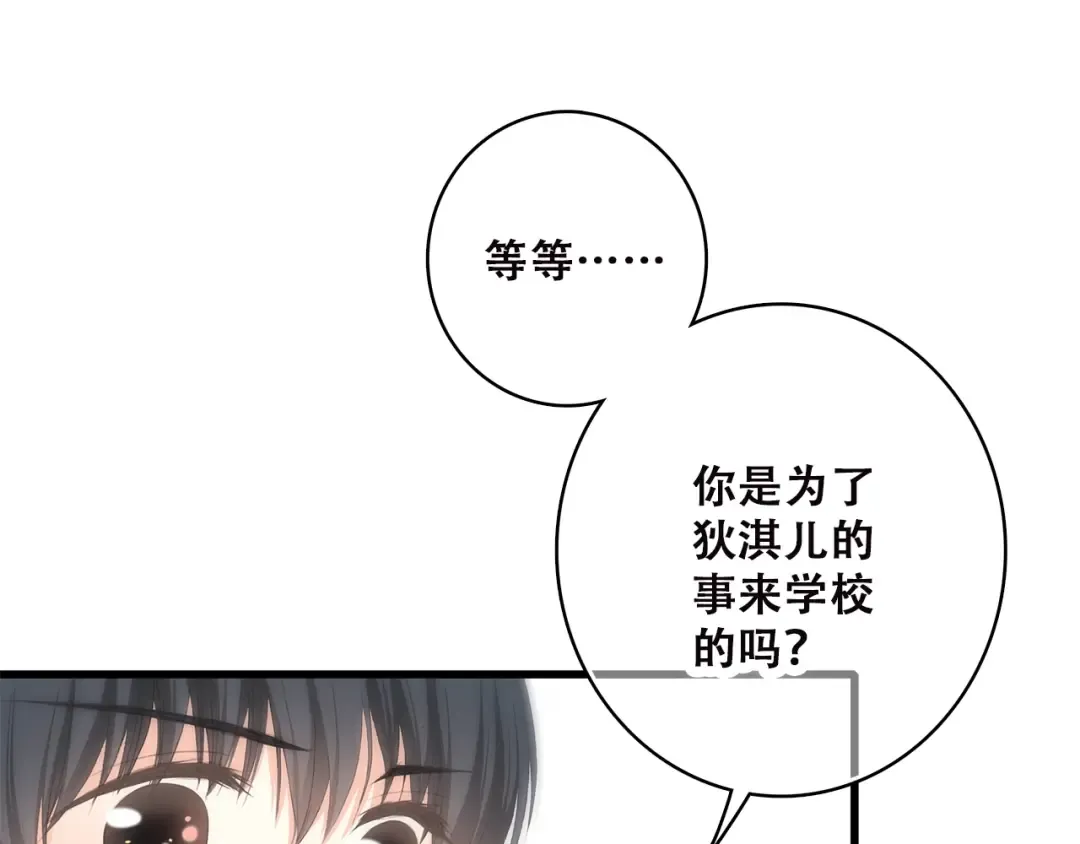 第48话 伤害 第69页