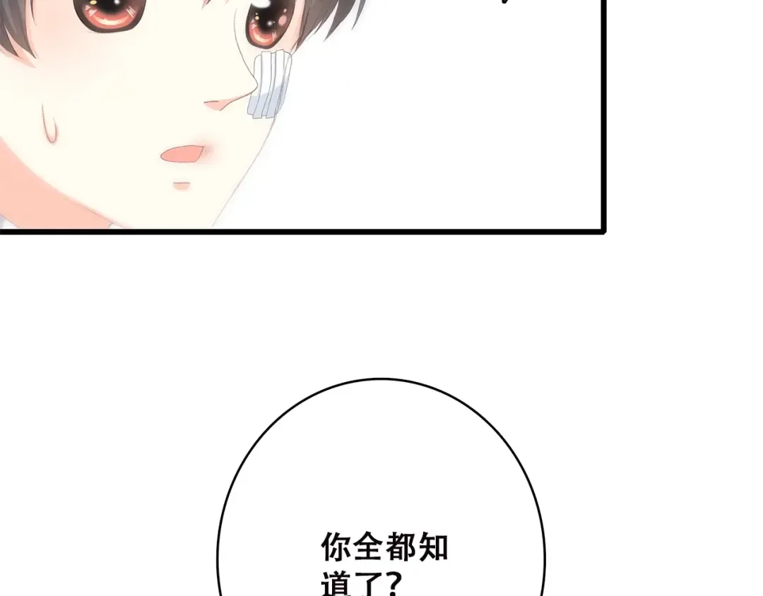 第48话 伤害 第70页