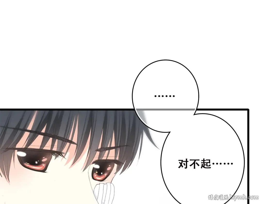 第48话 伤害 第72页
