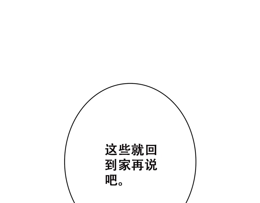 第48话 伤害 第75页