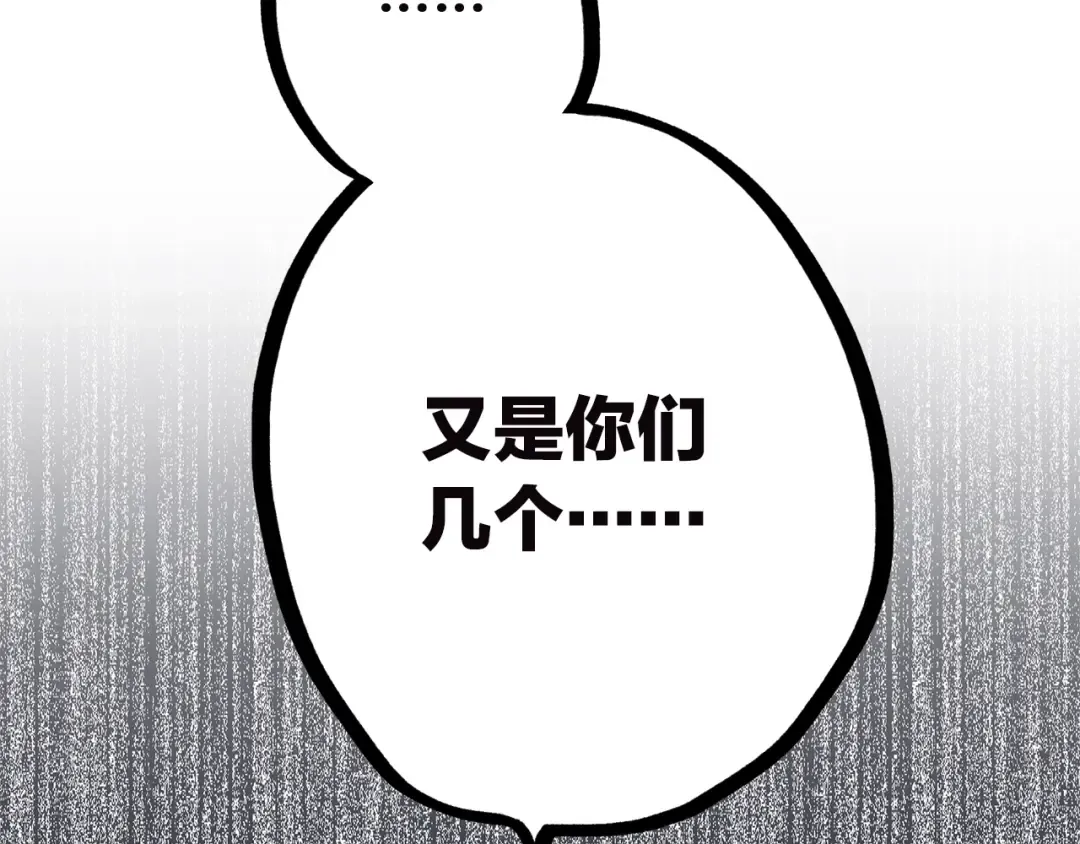 第48话 伤害 第77页