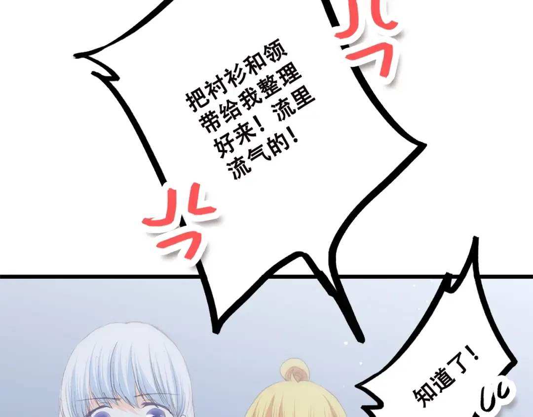 第48话 伤害 第83页