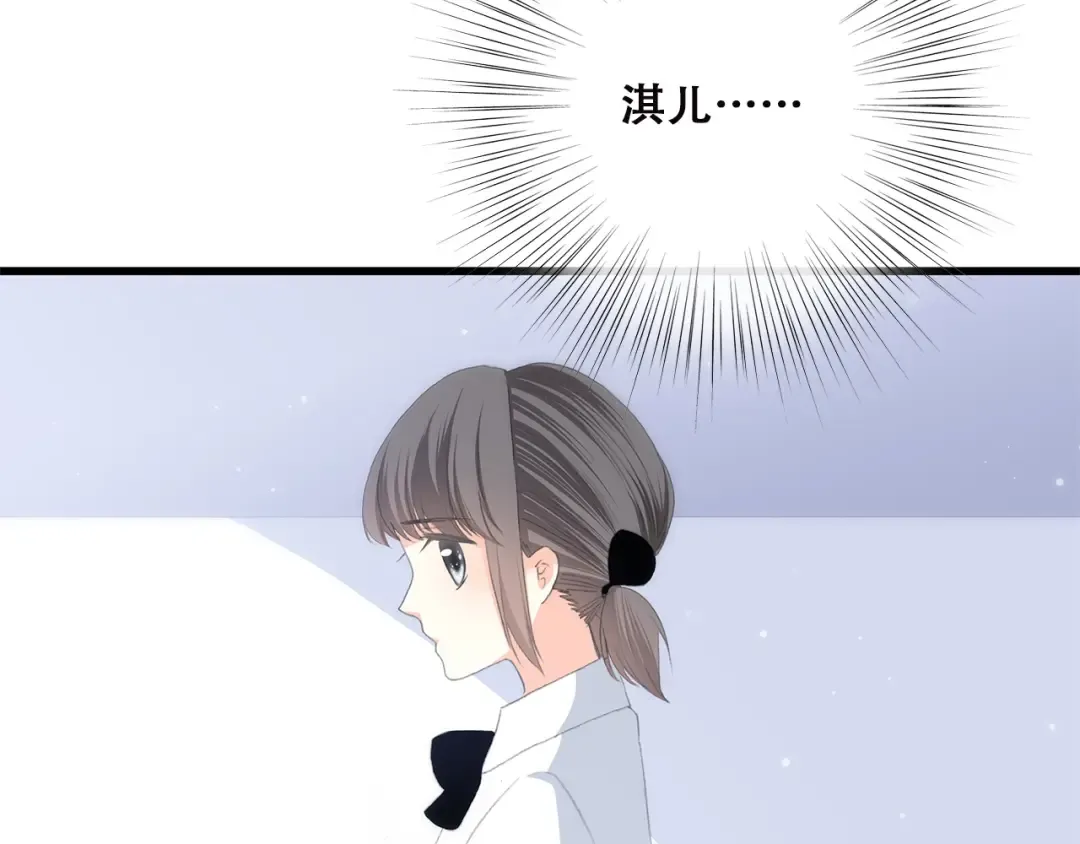 第48话 伤害 第85页